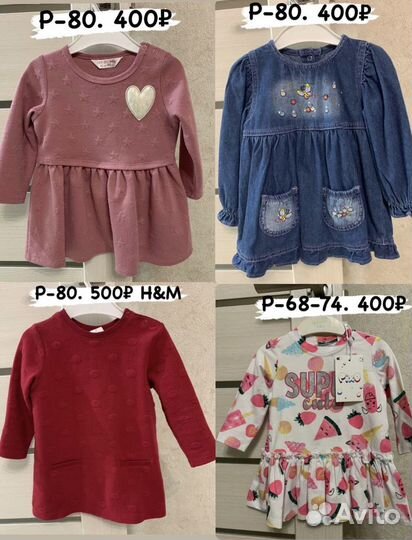 Платье для девочки 74 80