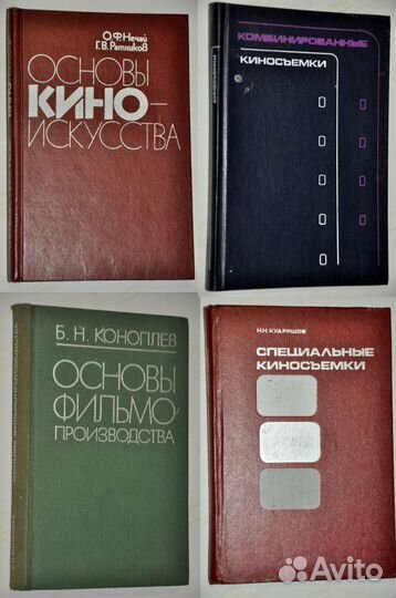 Книги по кино