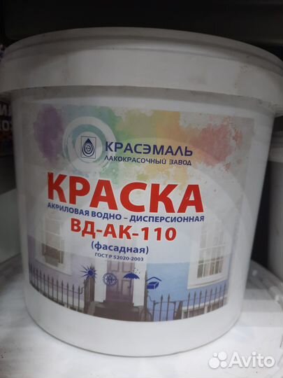 Краски водоэмульсионные, интерьерные, фасадные