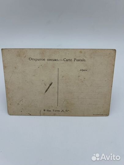 Дореволюционная открытка Моршанск