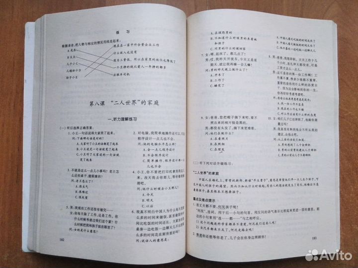 Учебники по китайскому языку hanyu jiaocheng