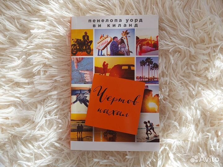 Романы Ви Киланд