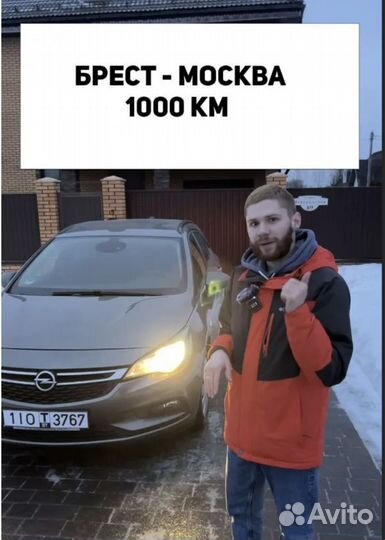 Водитель перегонщик. Перегон авто по России и рб