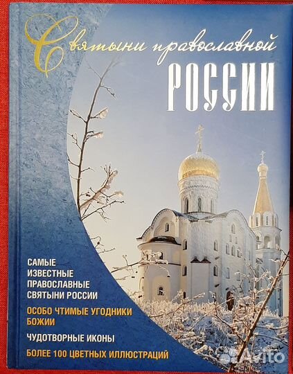 Молитвослов.Новый Завет.Псалтирь.Закон Божий. Прав