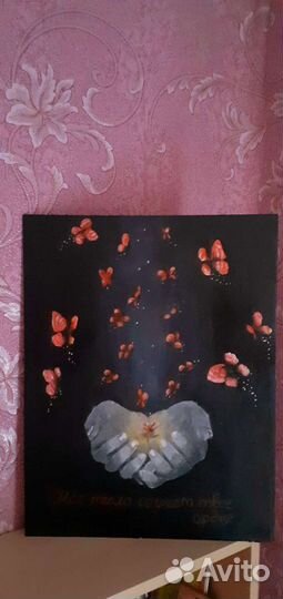 Картина от художника