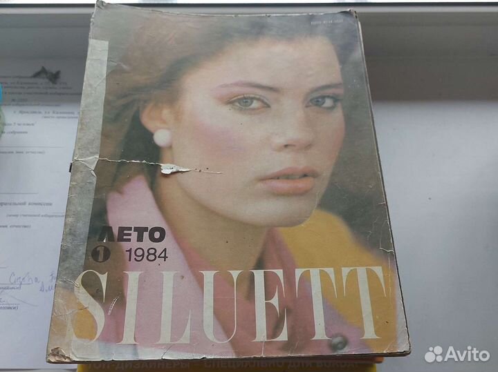 Журнал мод siluett 1/1984