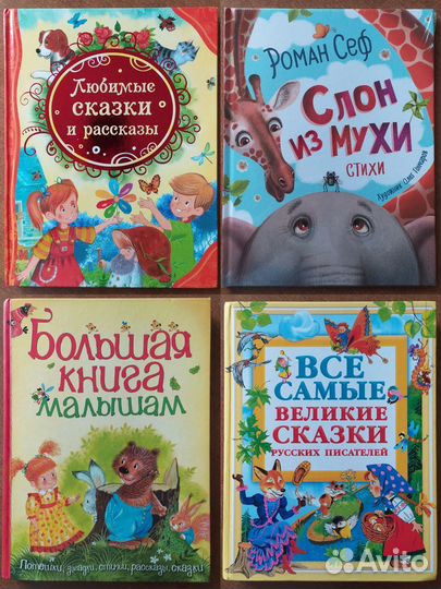 Детские книги