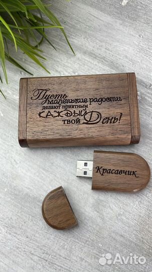 Флешка выпускникам