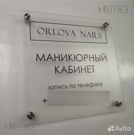Таблички, адресные указатели, навигация, стенды