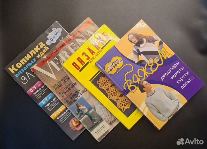 Журналы и книги по вязанию