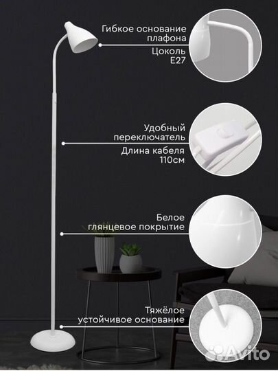 Торшер напольный