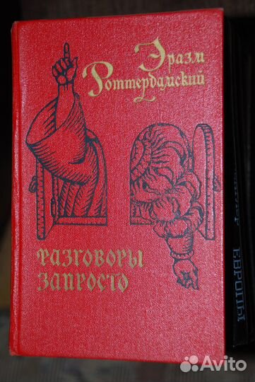 Философская литература