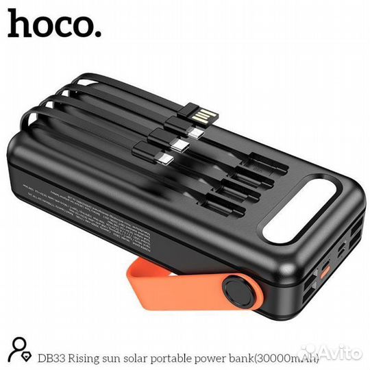 Внешний аккум Hoco 30000 mah на солнечной батарее