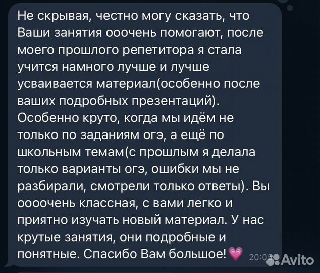 Репетитор по математике