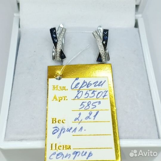 Золотые серьги 585 с бриллиантами и сапфирами