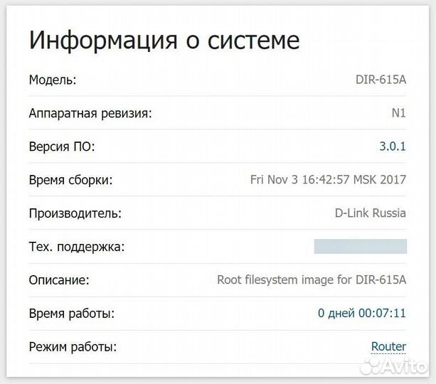 Wifi роутер D-link N300 (DIR-615A)