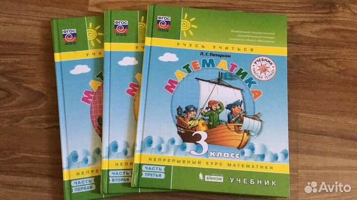 Учебники по математике 2,3 и 4 класс Петерсон