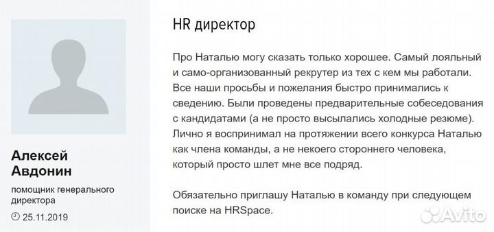 Подбор персонала с гарантией