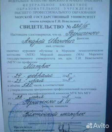 Морские документы через Владивосток