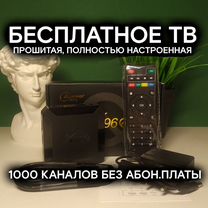 Tvzen Бесплатное тв x96q 1000 каналов открыто