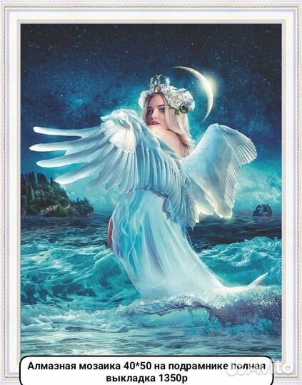 Алмазная мозаика большой ассортимент