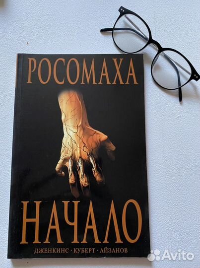 Комиксы (разные)