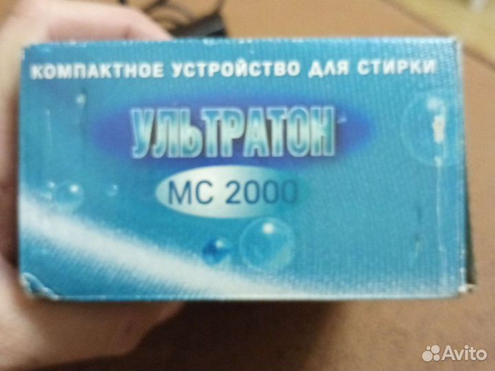 Ультразвуковое устройствво для стирки