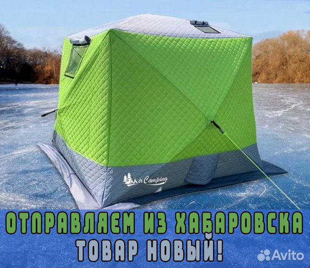Зимняя палатка cube трехслойная 210х210х170