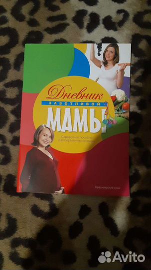 Бандаж до и послеродовой