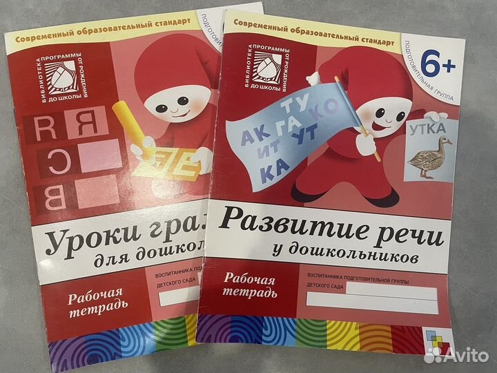 Рабочая тетрадьдля дошкольников