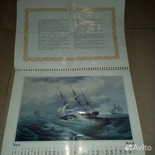 Календарь хронограф 300 лет флоту 1996