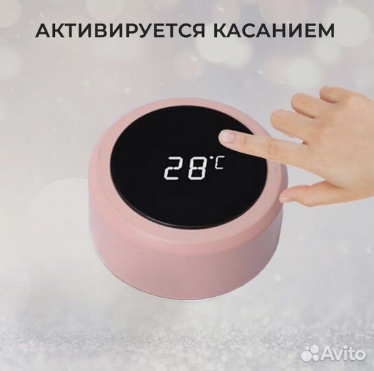 Термокружка с датчиком температуры