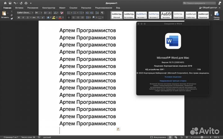 Установка программ удаленно Mac OS и Windows