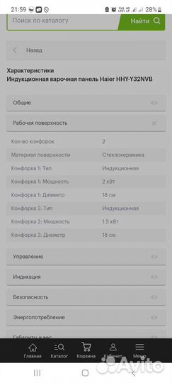 Индукционная варочная панель 2 конфорки