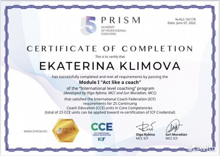 Коуч/Коуч онлайн/Самореализация/Баланс/Уверенность