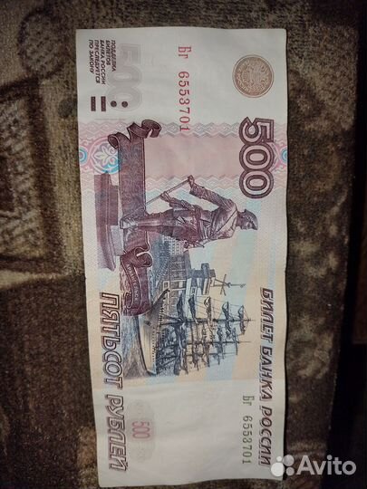 Купюра с корабликом