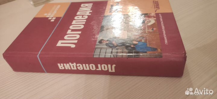 Учебник по логопедии, Волкова