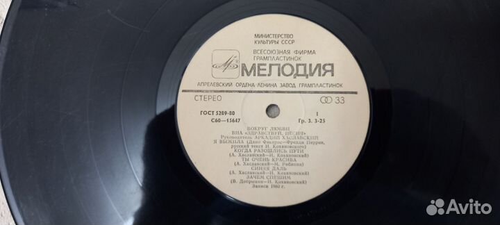 Виниловые пластинки СССР