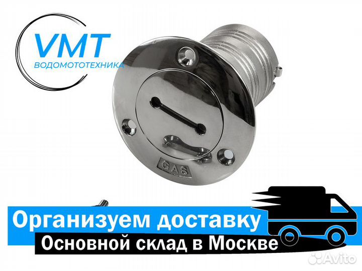 Горловина заливная для бензина