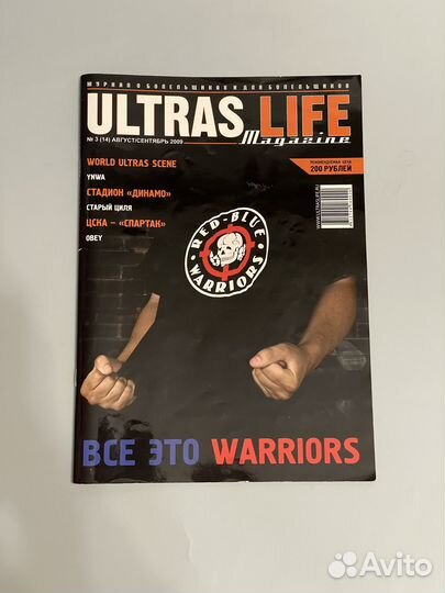 Журналы Ultras Life