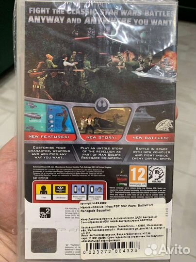 Новый диск PSP Star Wars Battlefront