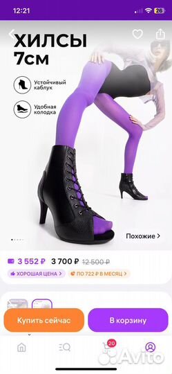 Каблуки для high heels