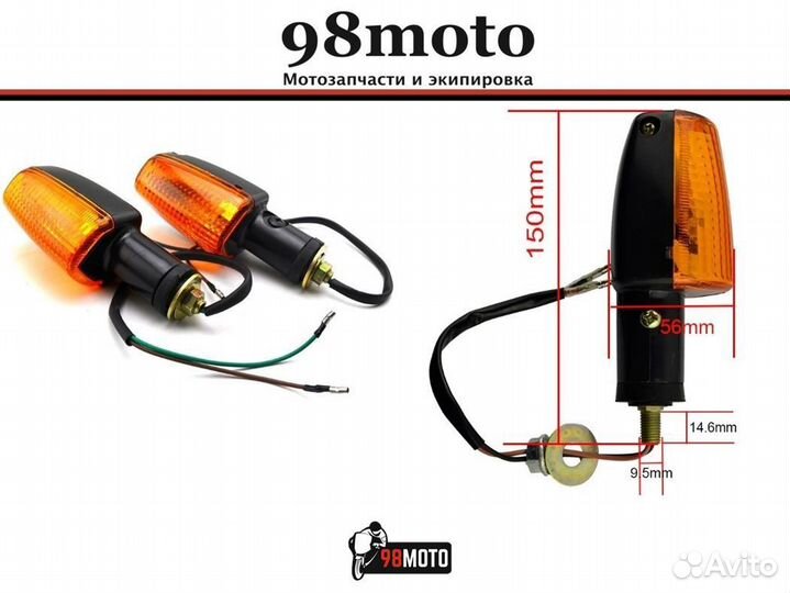 Yamaha ybr 125 Поворотники передние (оранжевые)