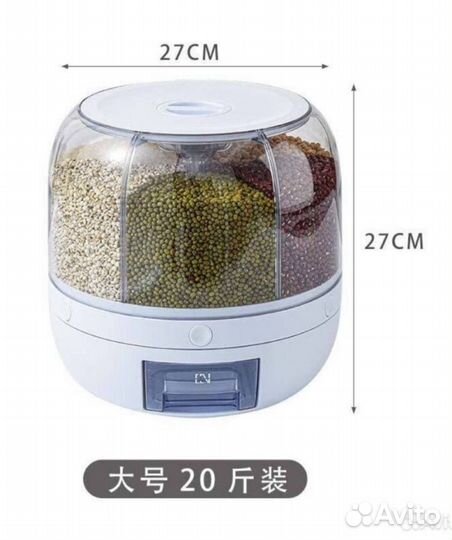 Контейнер для круп