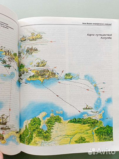 Энциклопедия для детей аванта +