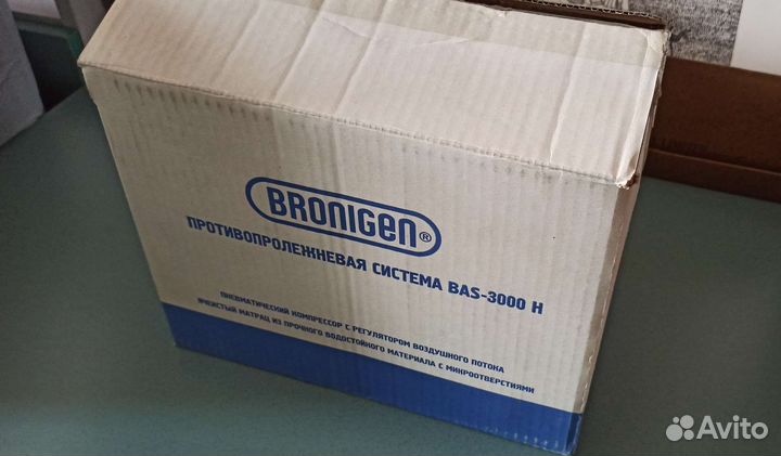 Противопролежневая система BAS-3000 H(Bronigen)