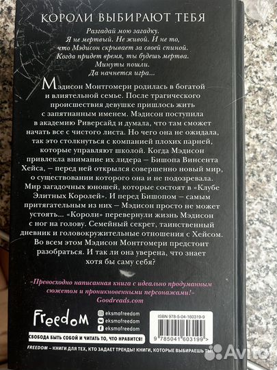 Книга Серебряный лебедь Амо Джонс