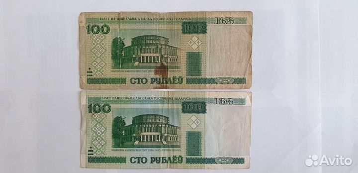 Белорусские рубли 2000 год