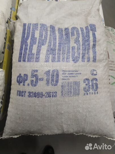 Керамзит в мешках