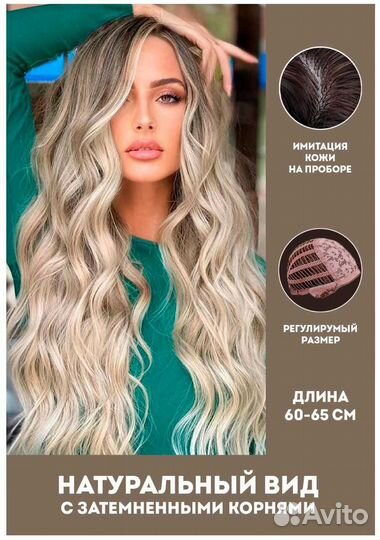 Парик блонд длинный кудрявый